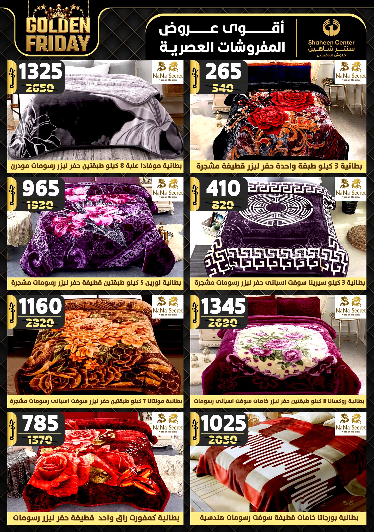 shaheen-center offers from 28nov to 4dec 2024 عروض سنتر شاهين من 28 نوفمبر حتى 4 ديسمبر 2024 صفحة رقم 55